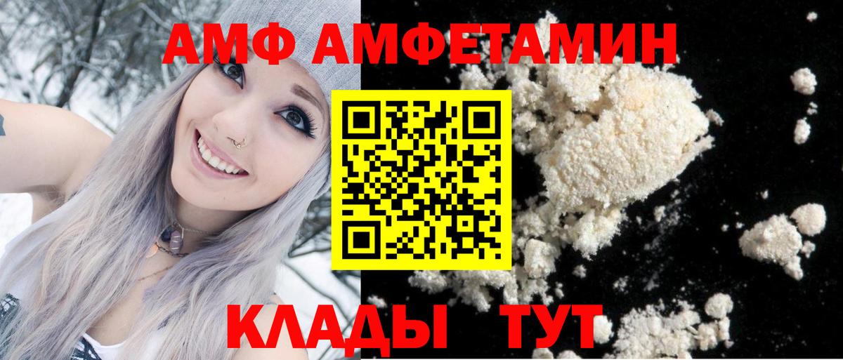 АМФЕТАМИН  Амфетамин  Вход с VPN  Amphetamine 98%  Мценск 