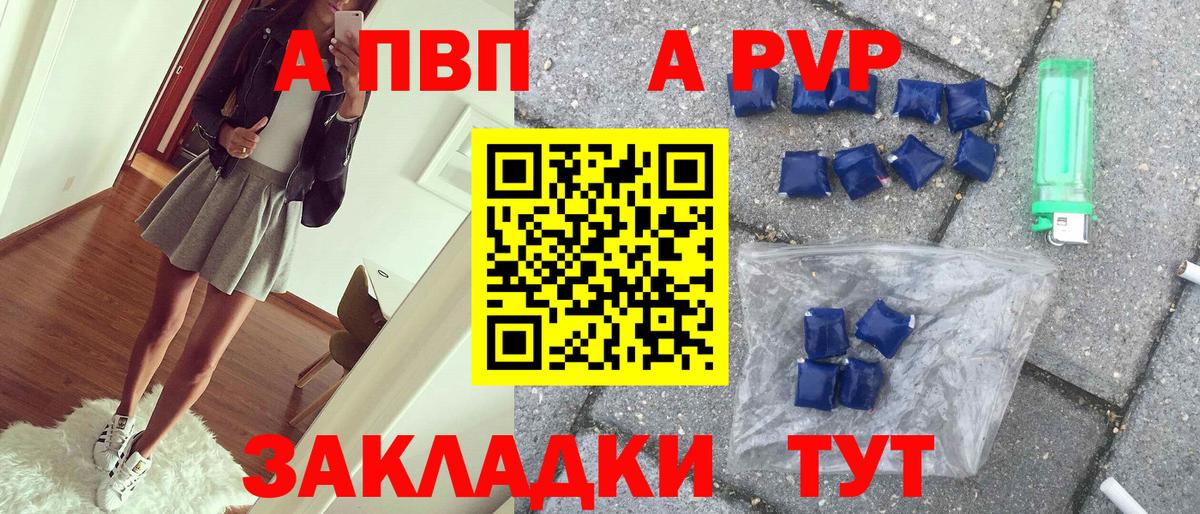 Альфа ПВП кристаллы  Вход с VPN  А ПВП  Мценск 