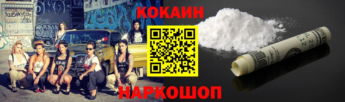 COCAIN 97% Мценск