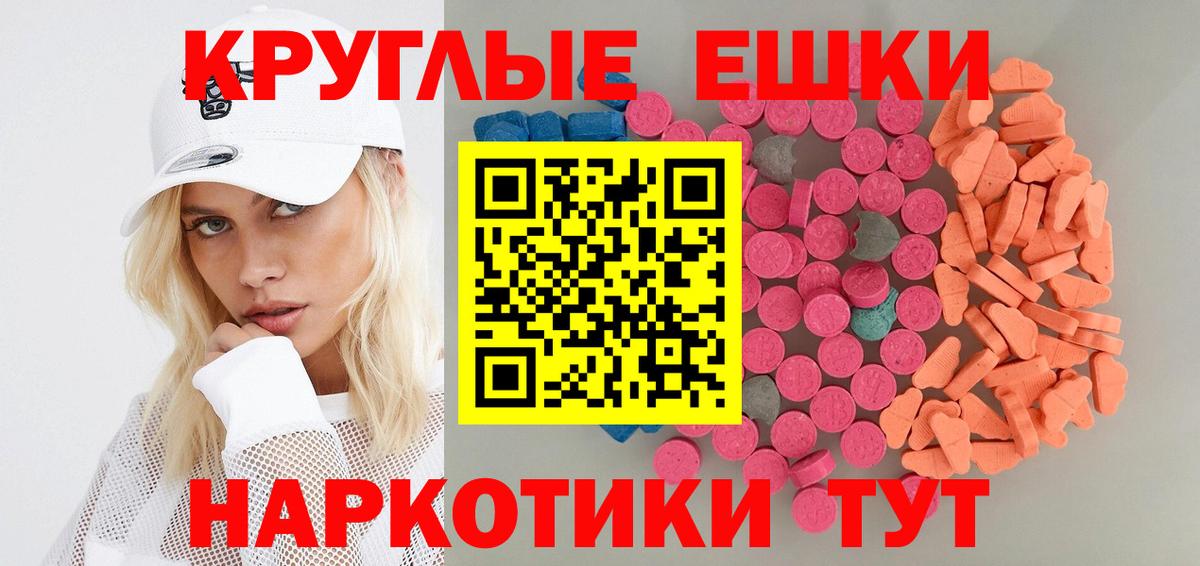 ЭКСТАЗИ  Экстази DUBAI  Мценск  Вход с VPN  Экстази Punisher 
