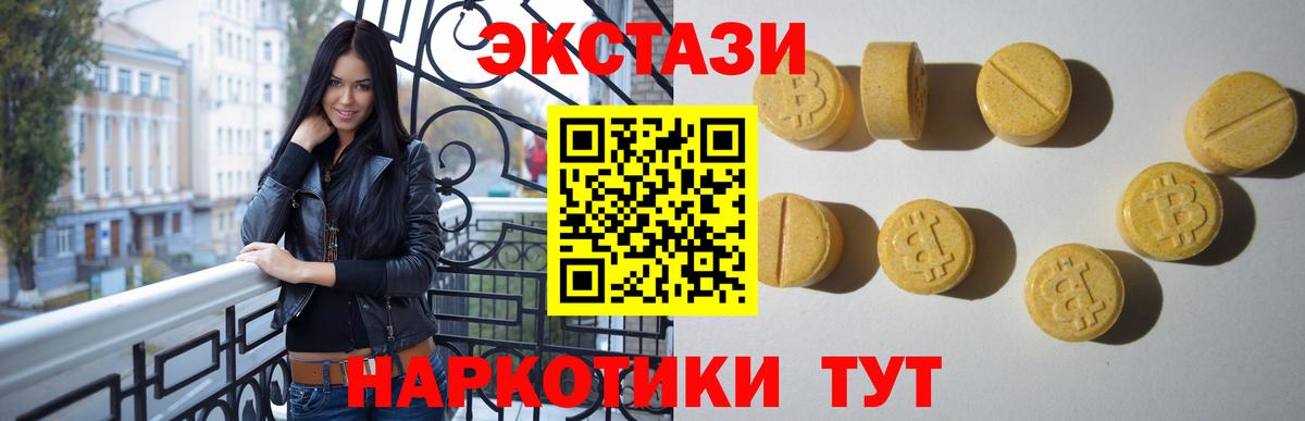 Ecstasy MDMA Мценск