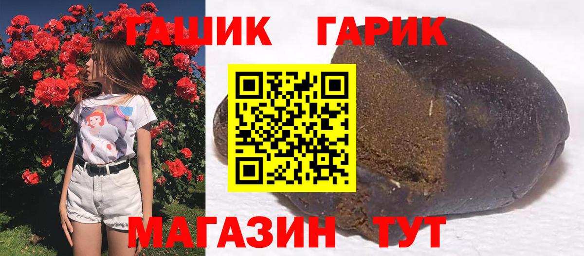 ГАШ  ГАШИШ убойный  ГАШИШ Cannabis  Вход с VPN  Мценск 