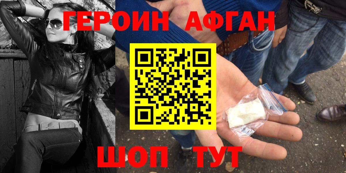 ГЕРОИН VHQ  ГЕРОИН  Мценск  Вход с VPN 