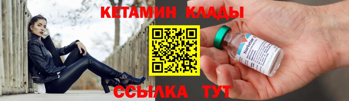 Мценск  КЕТАМИН ketamine  Вход с VPN 