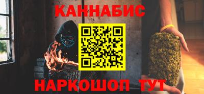 каннабис Северобайкальск