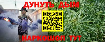 каннабис Северобайкальск