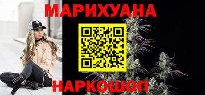 каннабис Северобайкальск