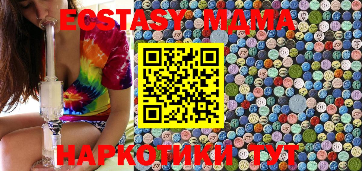 Мценск  Гашиш  ГАШИШ  НБОМе  Вход с VPN  A-PVP СК кристаллы  Меф   МАРИХУАНА  COCAIN 
