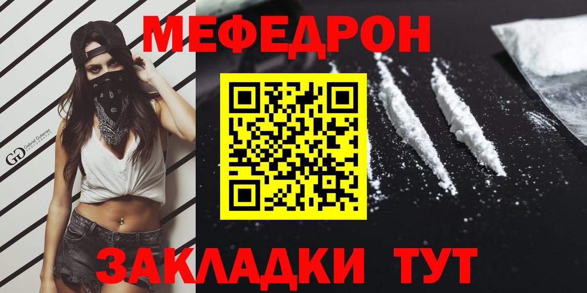 Меф мяу мяу кристаллы Мценск