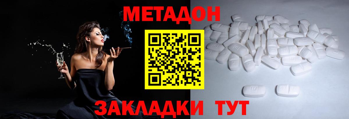Мценск  Метадон белоснежный  Метадон мёд  Вход с VPN 