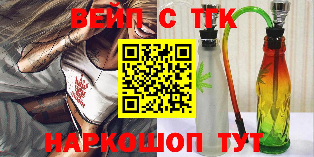 Дистиллят ТГК жижа  Вход с VPN  Мценск  ТГК жижа 